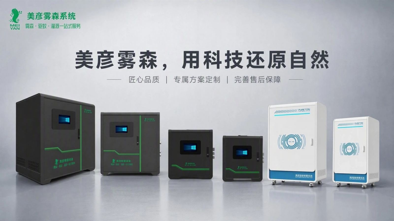 咸宁车间厂房喷雾降温系统